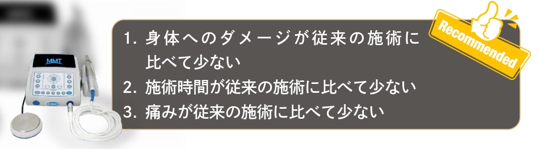 アキーセル脂肪吸引のメリット